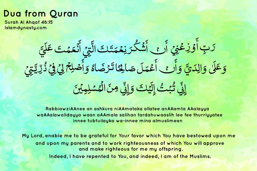 Dua from Quran 5 – Islamdynasty