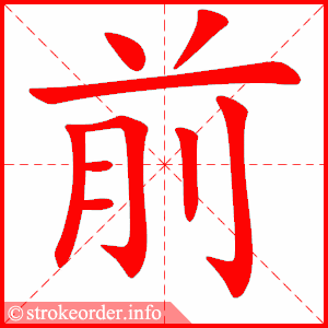 Traditional Chinese (Cantonese) Writing Stroke Order - Islamdynasty