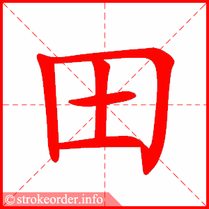 Traditional Chinese (Cantonese) Writing Stroke Order - Islamdynasty