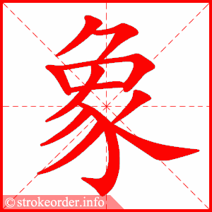 Traditional Chinese (Cantonese) Writing Stroke Order - Islamdynasty