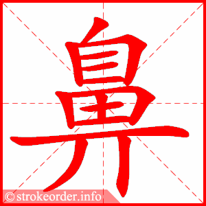 Traditional Chinese (Cantonese) Writing Stroke Order - Islamdynasty